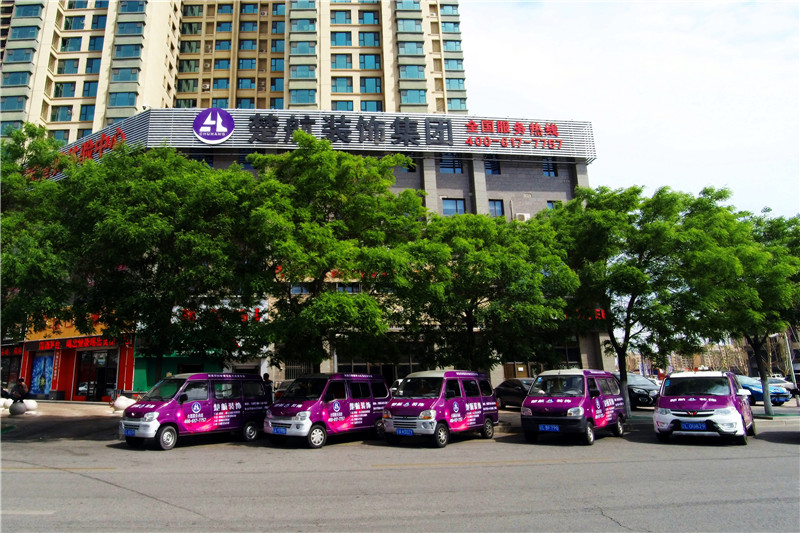 狠劲操逼小视频楚航装饰外景